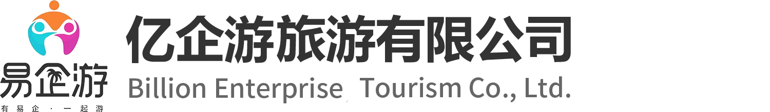 中国旅行社总社